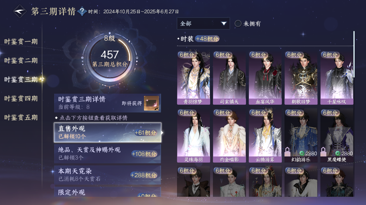 NSHZJY417723逆水寒手游账号详情图20 NSHZJY417723逆水寒手游账号详情图20