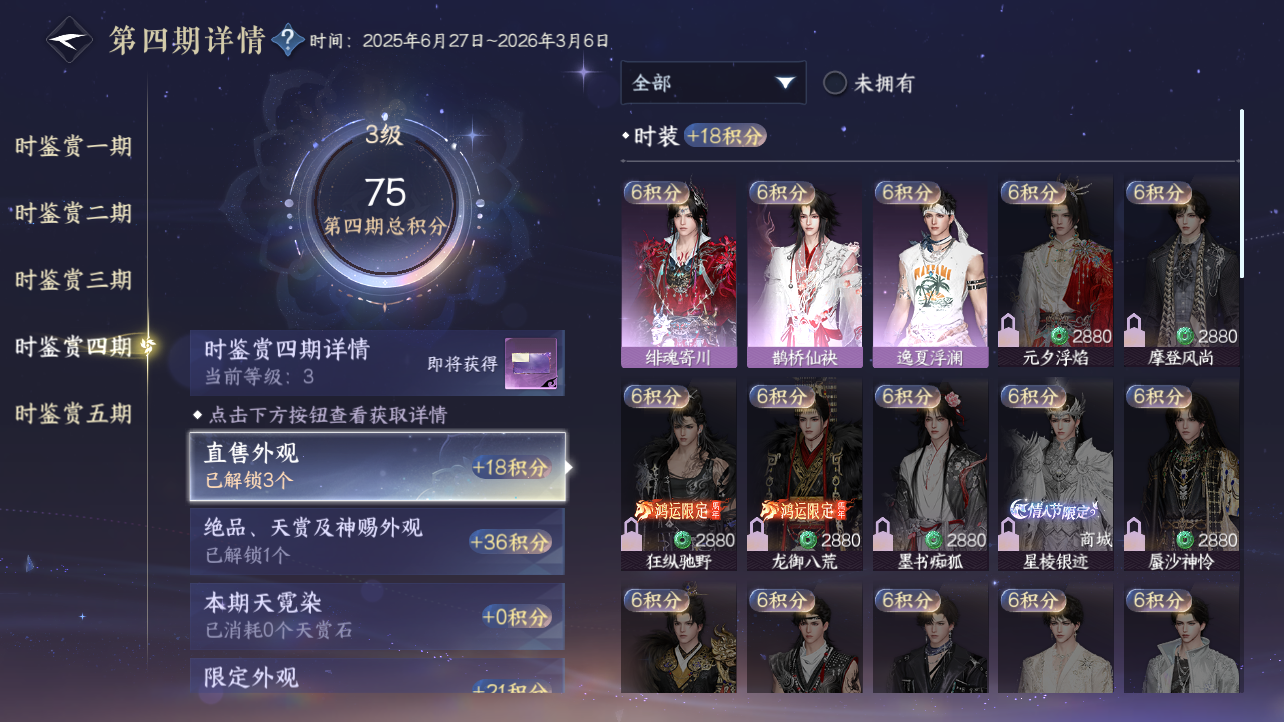 NSHZJY417723逆水寒手游账号详情图21 NSHZJY417723逆水寒手游账号详情图21