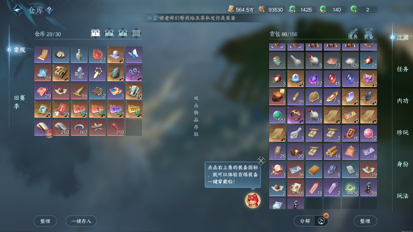 NSHZJY417694逆水寒手游账号详情图5 NSHZJY417694逆水寒手游账号详情图5