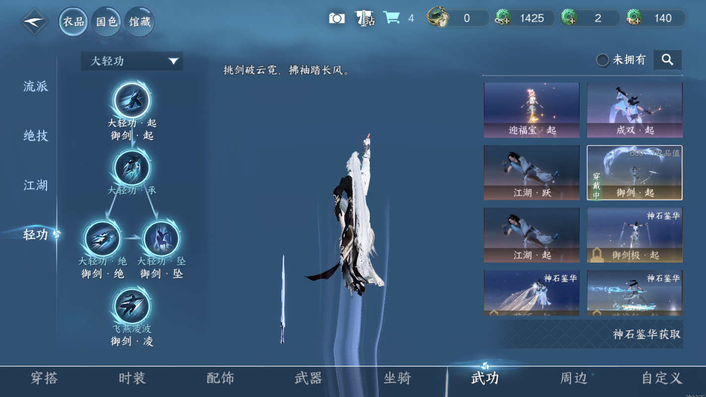 NSHZJY417694逆水寒手游账号详情图11 NSHZJY417694逆水寒手游账号详情图11