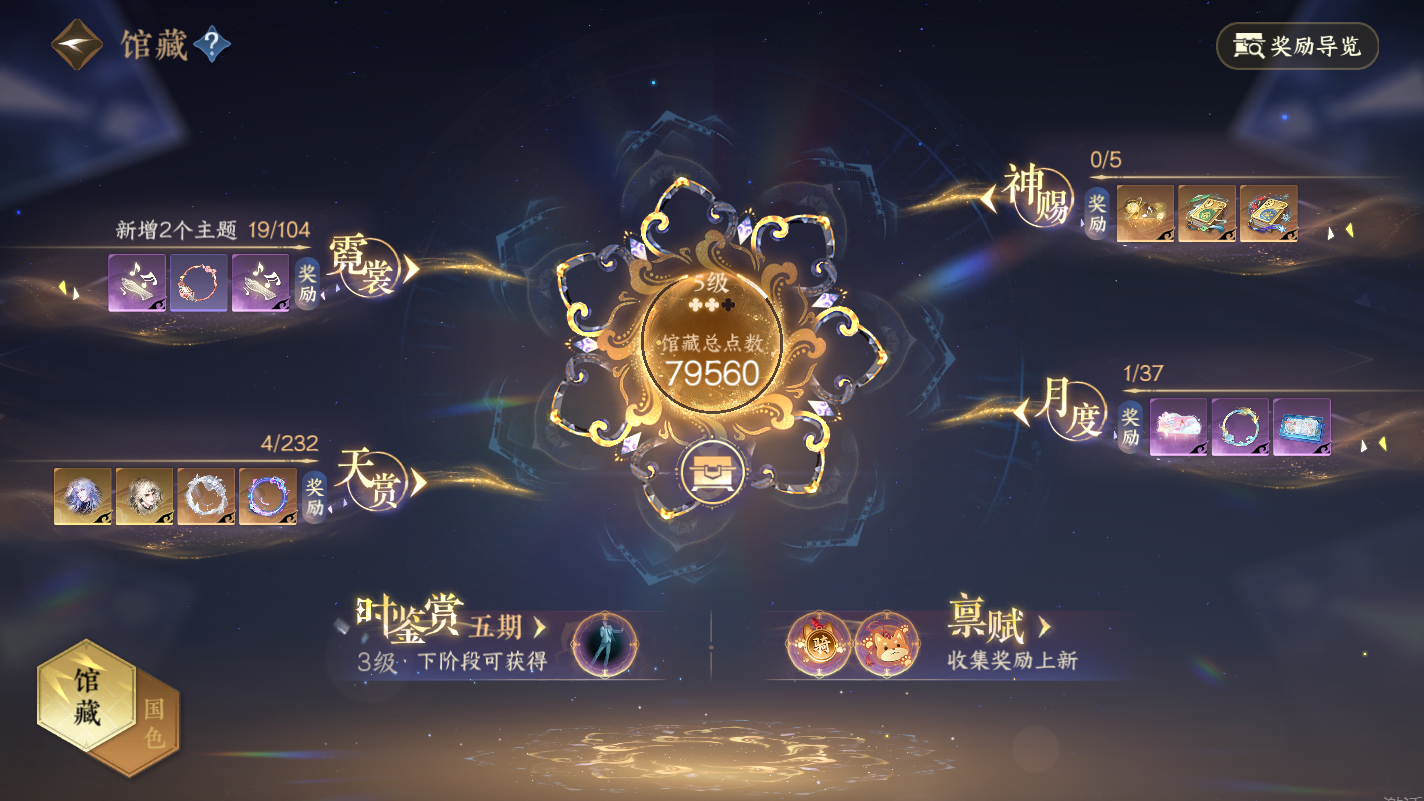 NSHZJY417694逆水寒手游账号详情图13 NSHZJY417694逆水寒手游账号详情图13