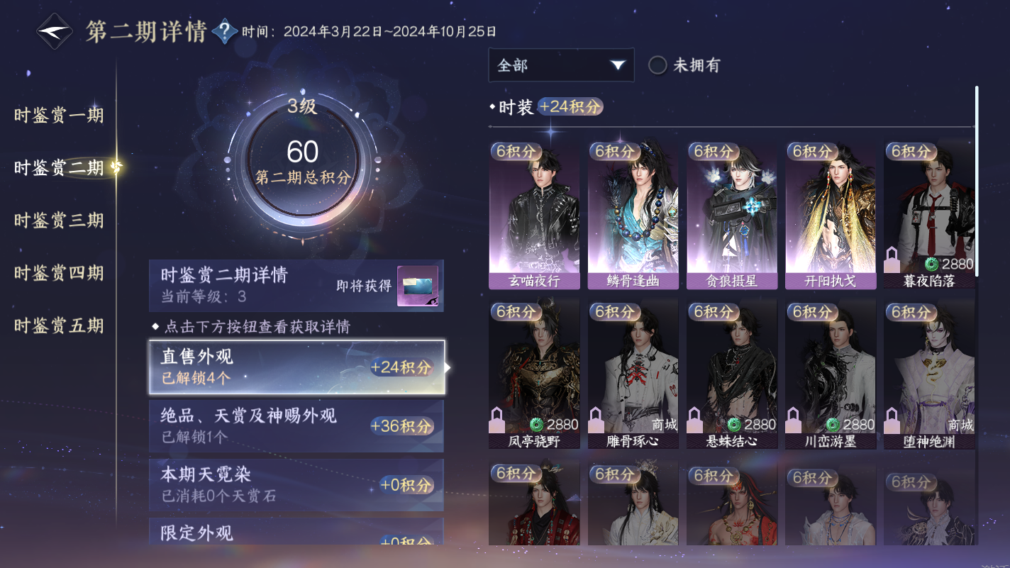 NSHZJY417694逆水寒手游账号详情图16 NSHZJY417694逆水寒手游账号详情图16
