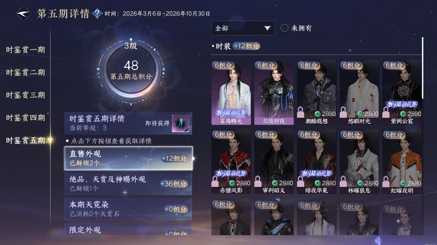 NSHZJY417694逆水寒手游账号详情图19 NSHZJY417694逆水寒手游账号详情图19