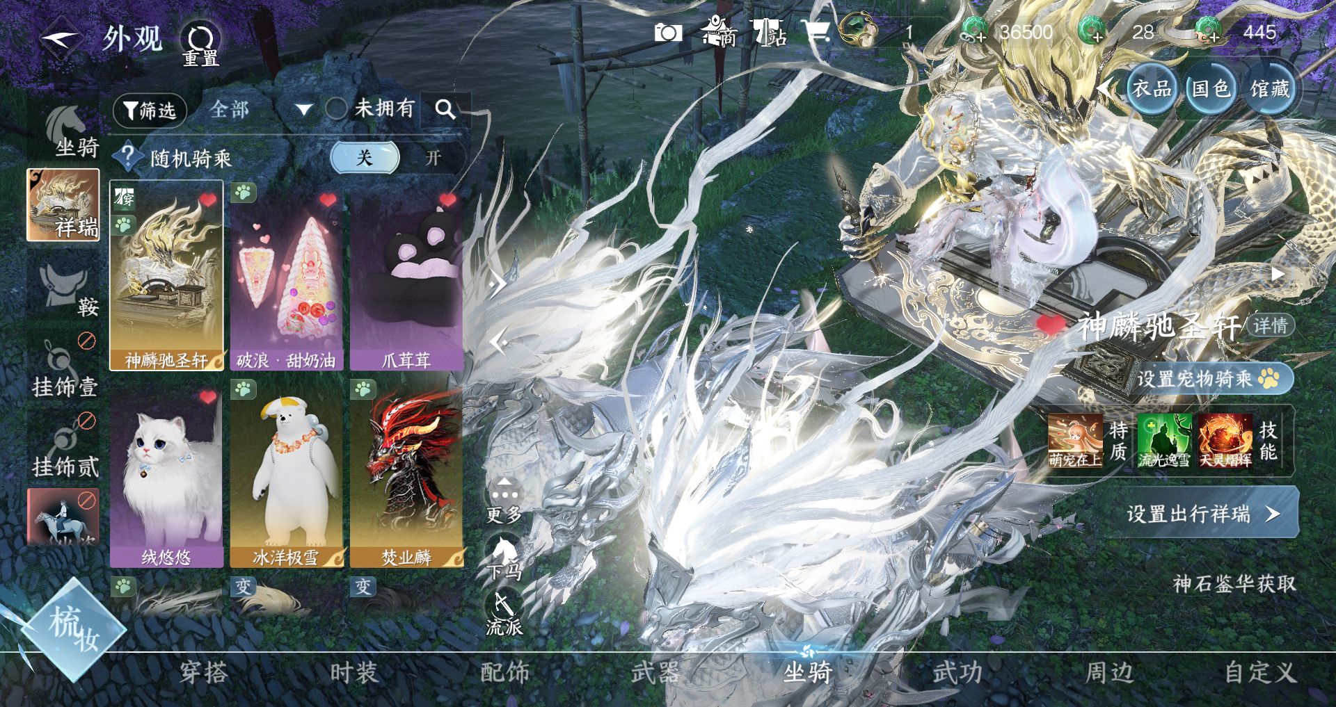 NSHWO417644逆水寒手游账号详情图7 NSHWO417644逆水寒手游账号详情图7