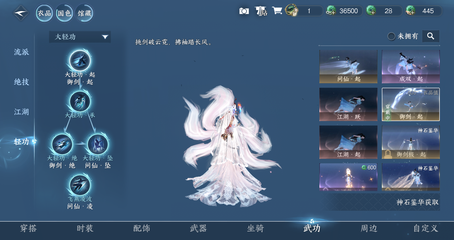 NSHWO417644逆水寒手游账号详情图8 NSHWO417644逆水寒手游账号详情图8