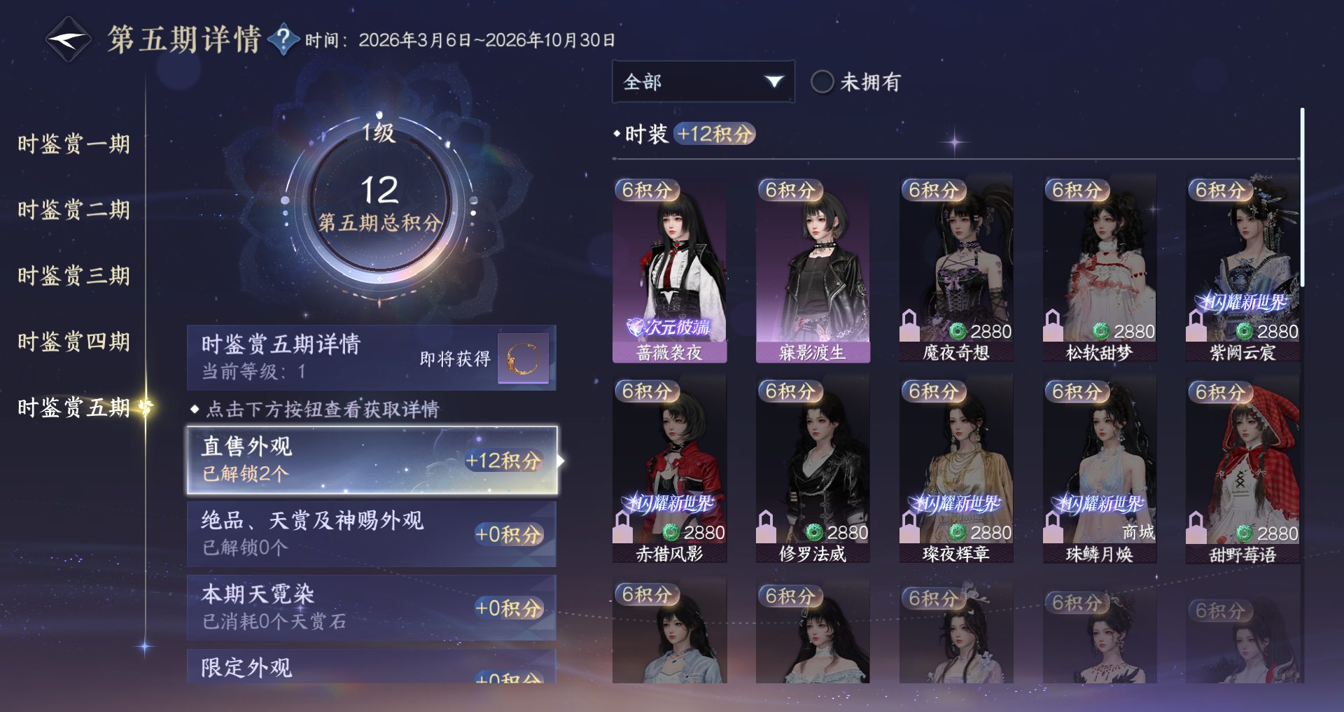 NSHWO417644逆水寒手游账号详情图11 NSHWO417644逆水寒手游账号详情图11