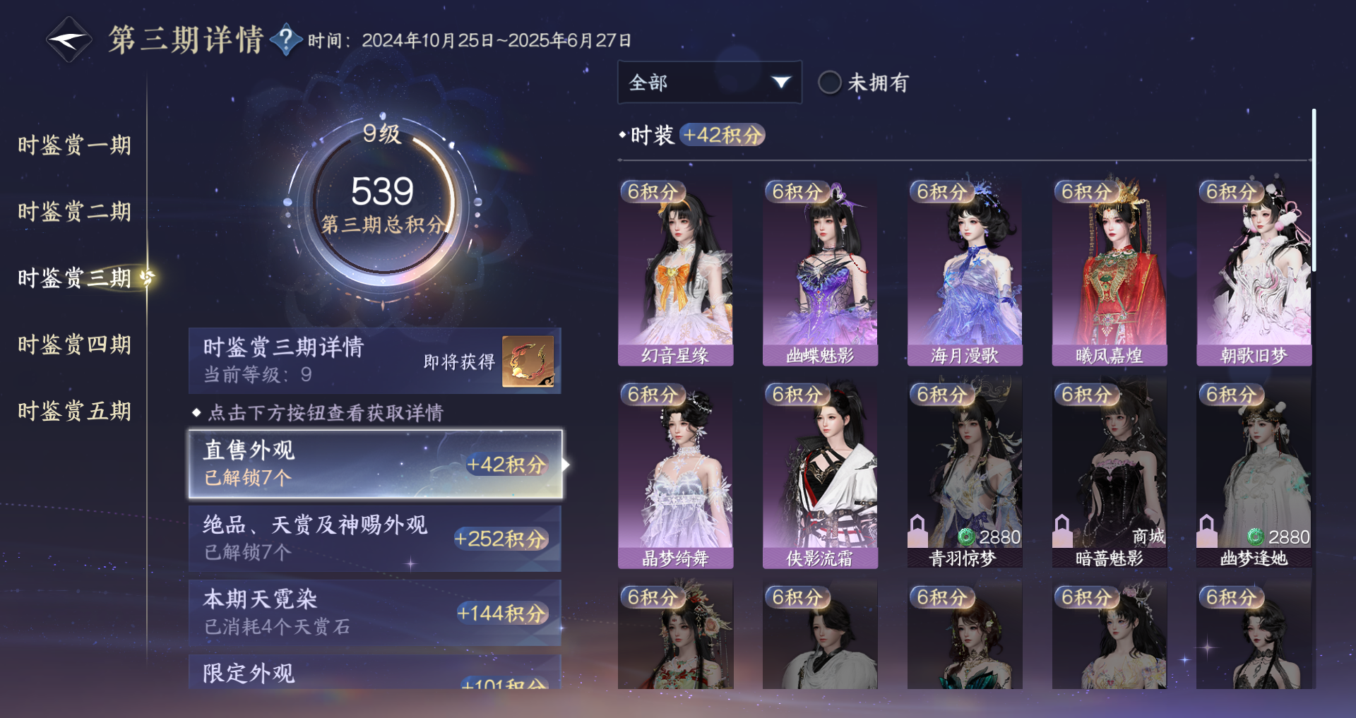 NSHWO417644逆水寒手游账号详情图14 NSHWO417644逆水寒手游账号详情图14
