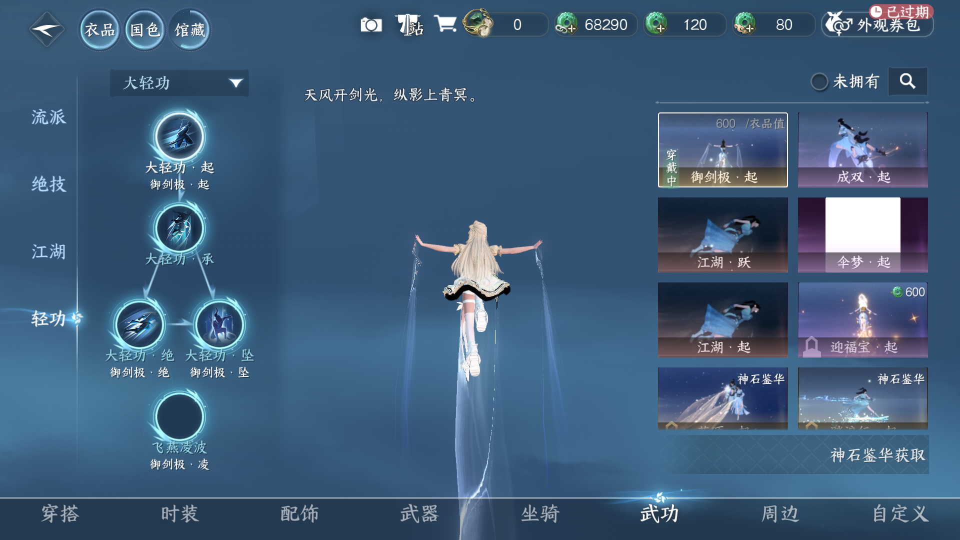 NSHWO417653逆水寒手游账号详情图12 NSHWO417653逆水寒手游账号详情图12