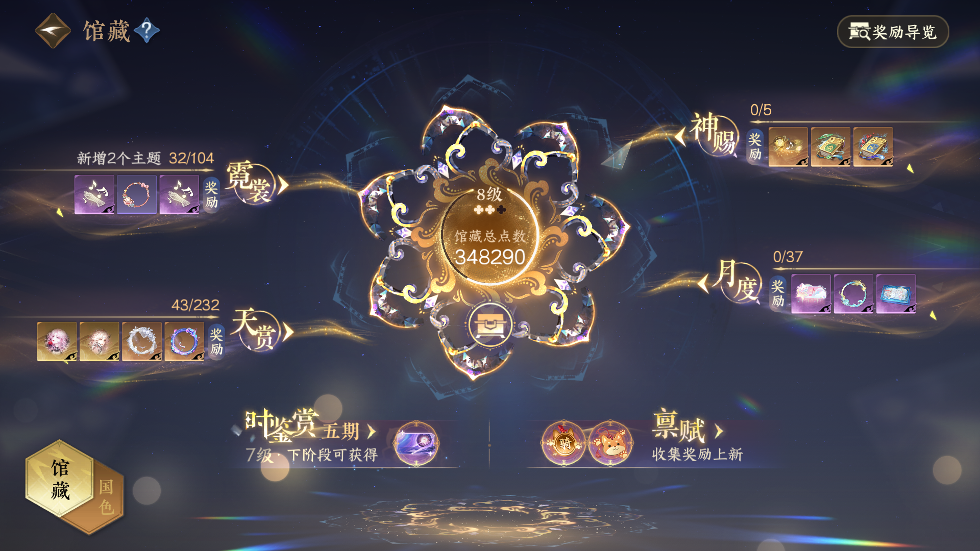NSHWO417653逆水寒手游账号详情图15 NSHWO417653逆水寒手游账号详情图15