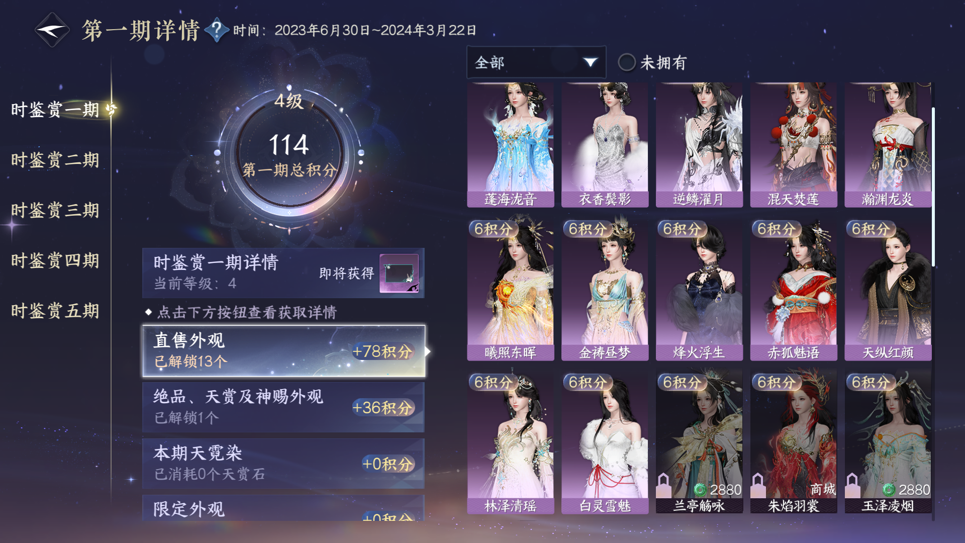 NSHWO417653逆水寒手游账号详情图20 NSHWO417653逆水寒手游账号详情图20