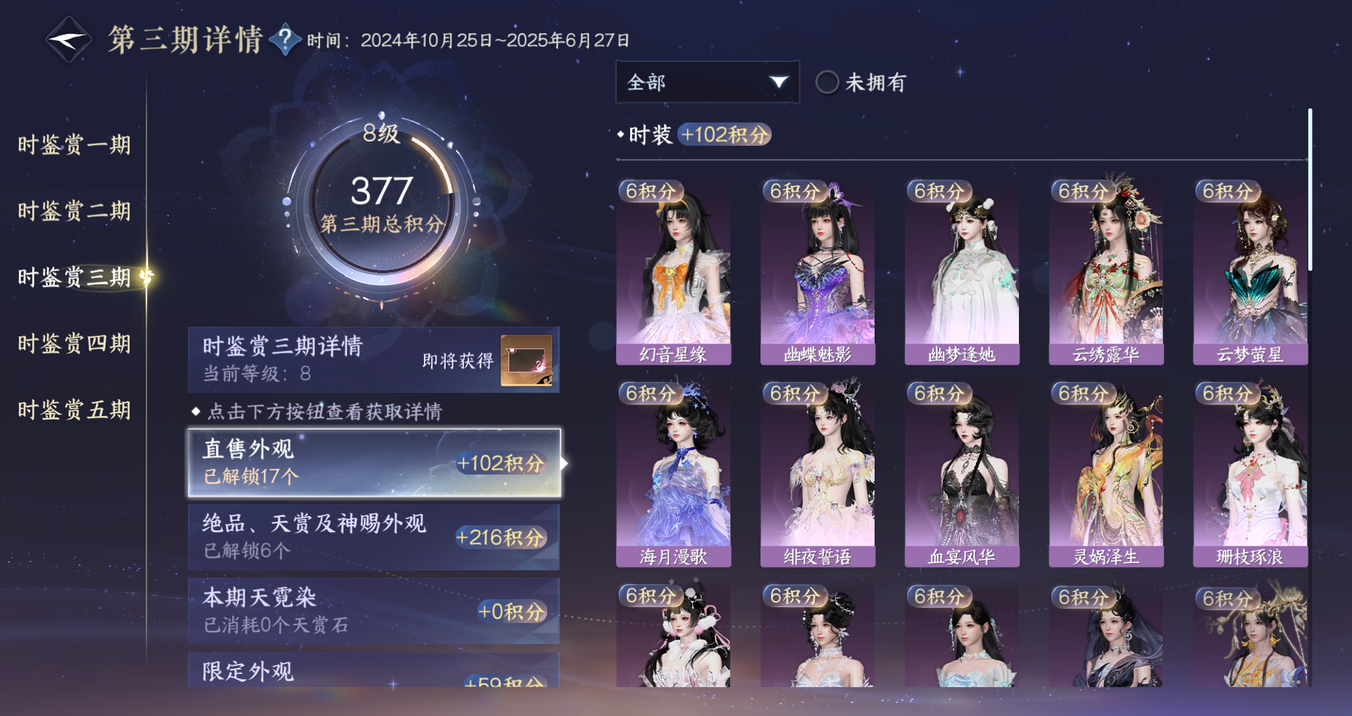 NSHWO417646逆水寒手游账号详情图14 NSHWO417646逆水寒手游账号详情图14