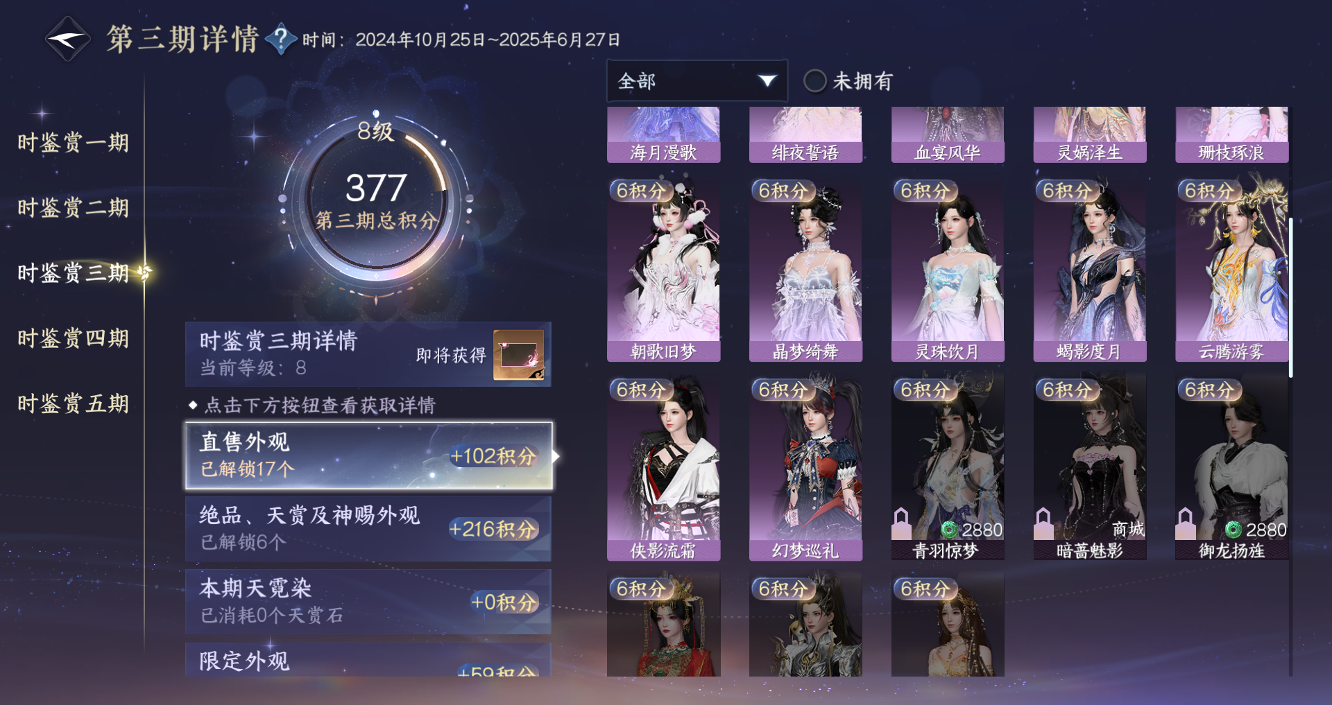 NSHWO417646逆水寒手游账号详情图15 NSHWO417646逆水寒手游账号详情图15