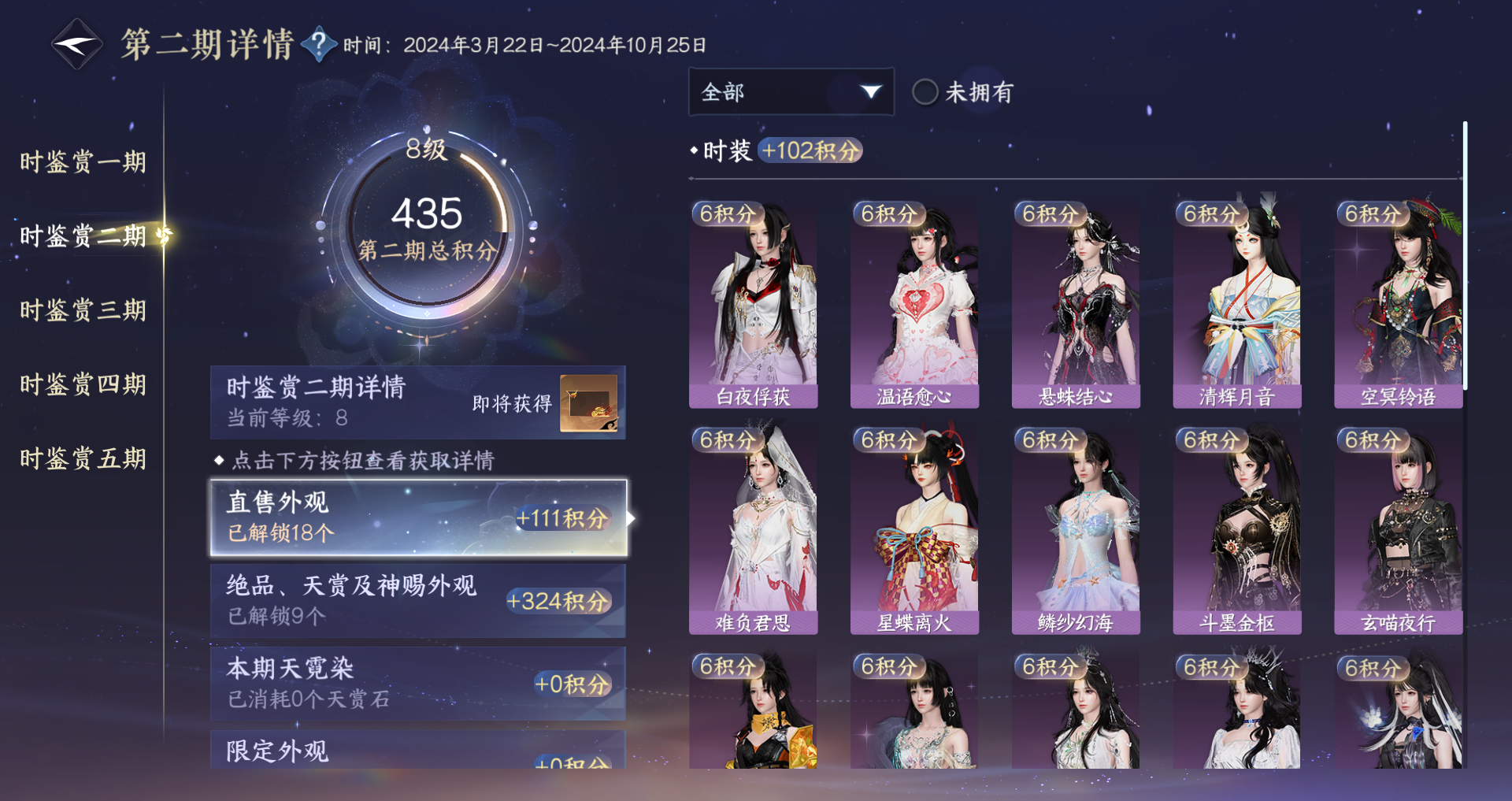 NSHWO417646逆水寒手游账号详情图16 NSHWO417646逆水寒手游账号详情图16