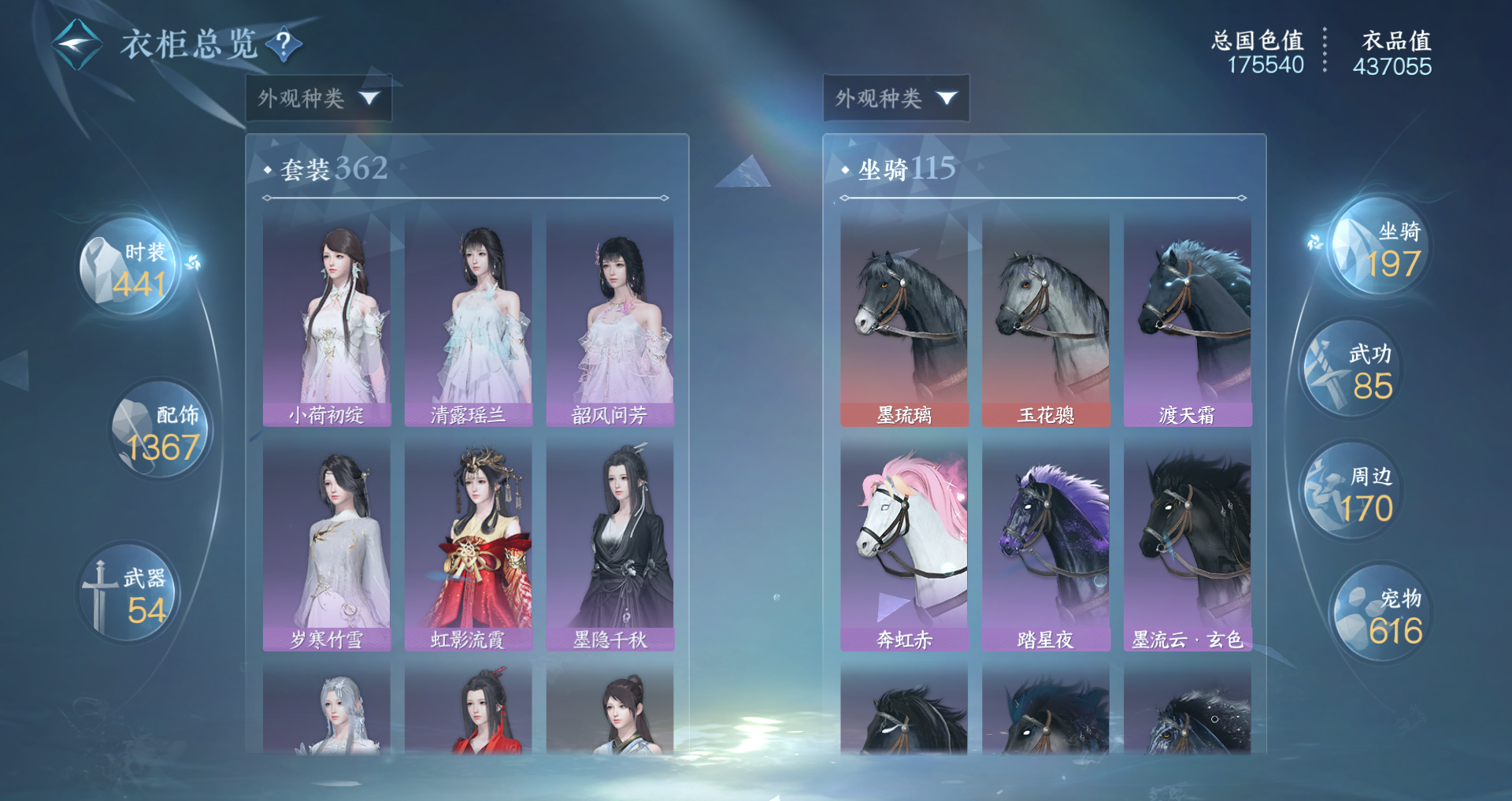 NSHWO417646逆水寒手游账号详情图20 NSHWO417646逆水寒手游账号详情图20