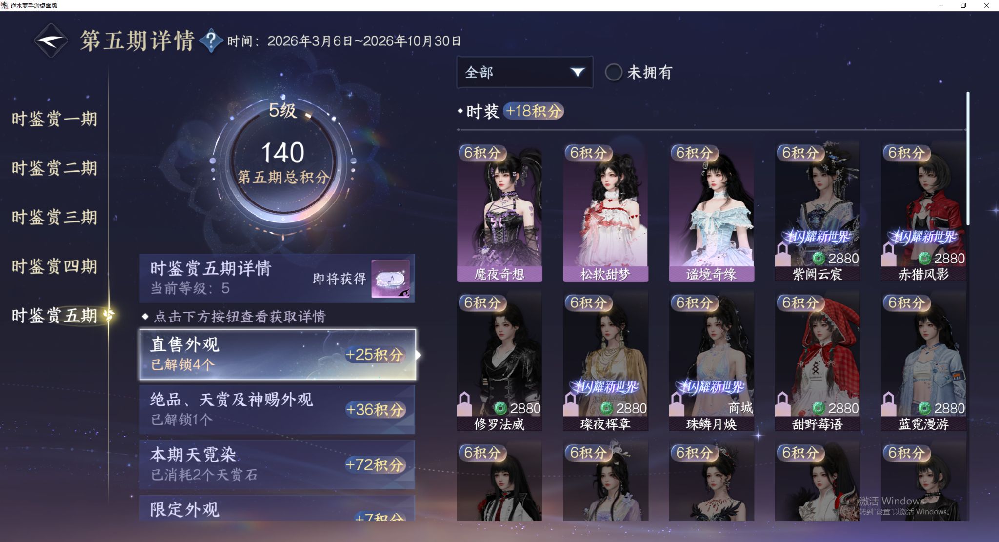 NSHWO417645逆水寒手游账号详情图15 NSHWO417645逆水寒手游账号详情图15