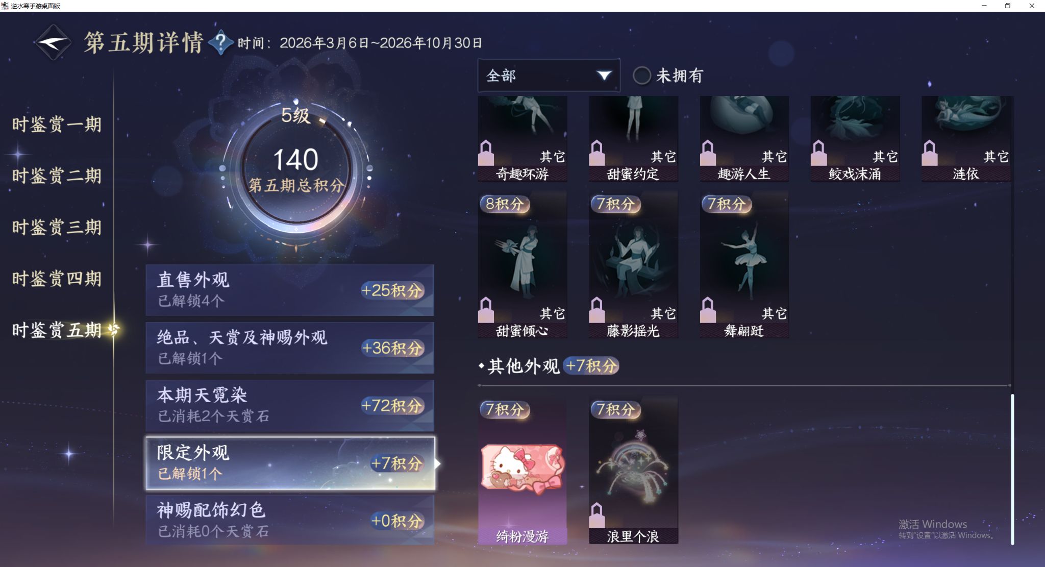 NSHWO417645逆水寒手游账号详情图16 NSHWO417645逆水寒手游账号详情图16