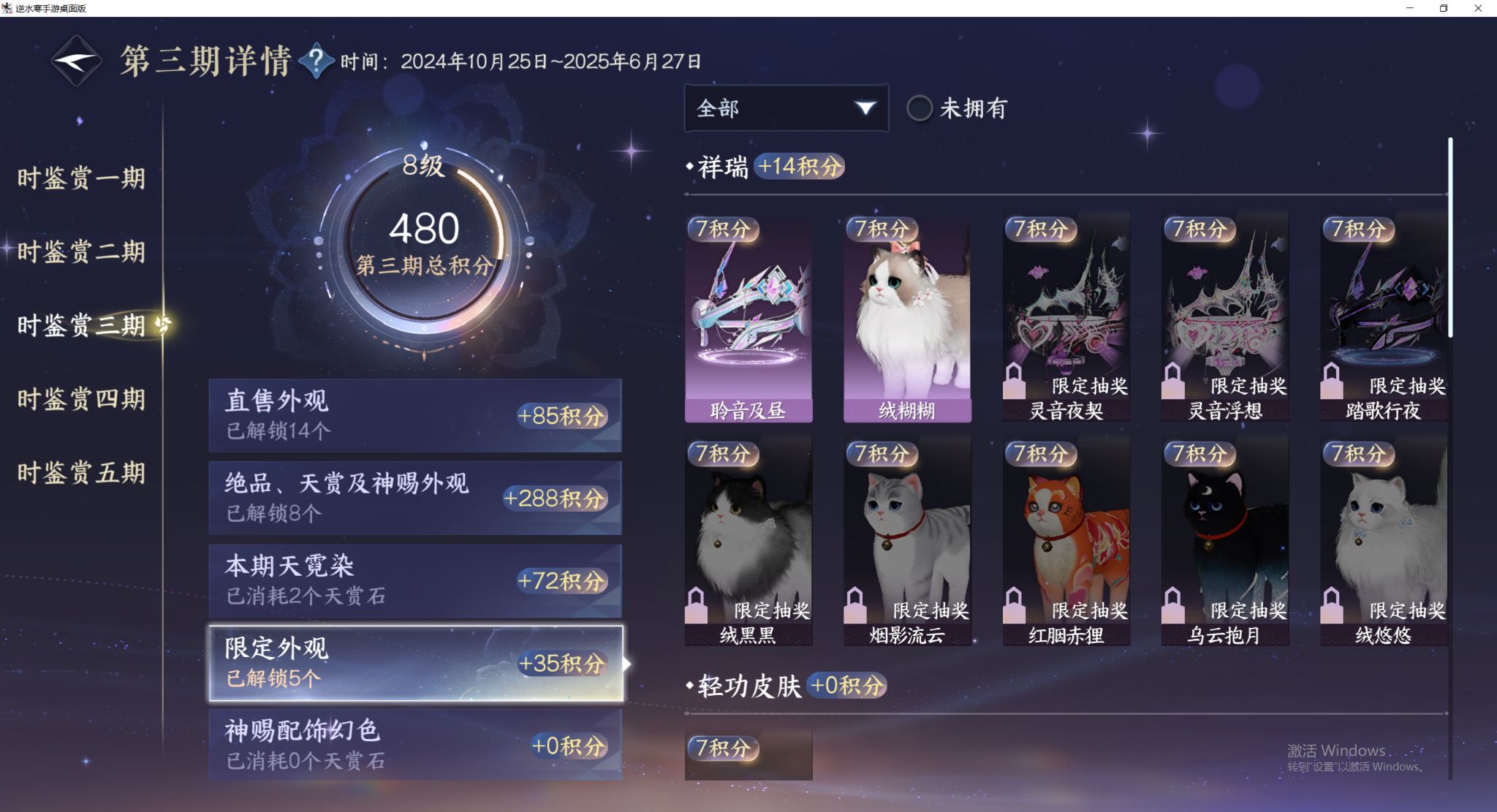 NSHWO417645逆水寒手游账号详情图21 NSHWO417645逆水寒手游账号详情图21