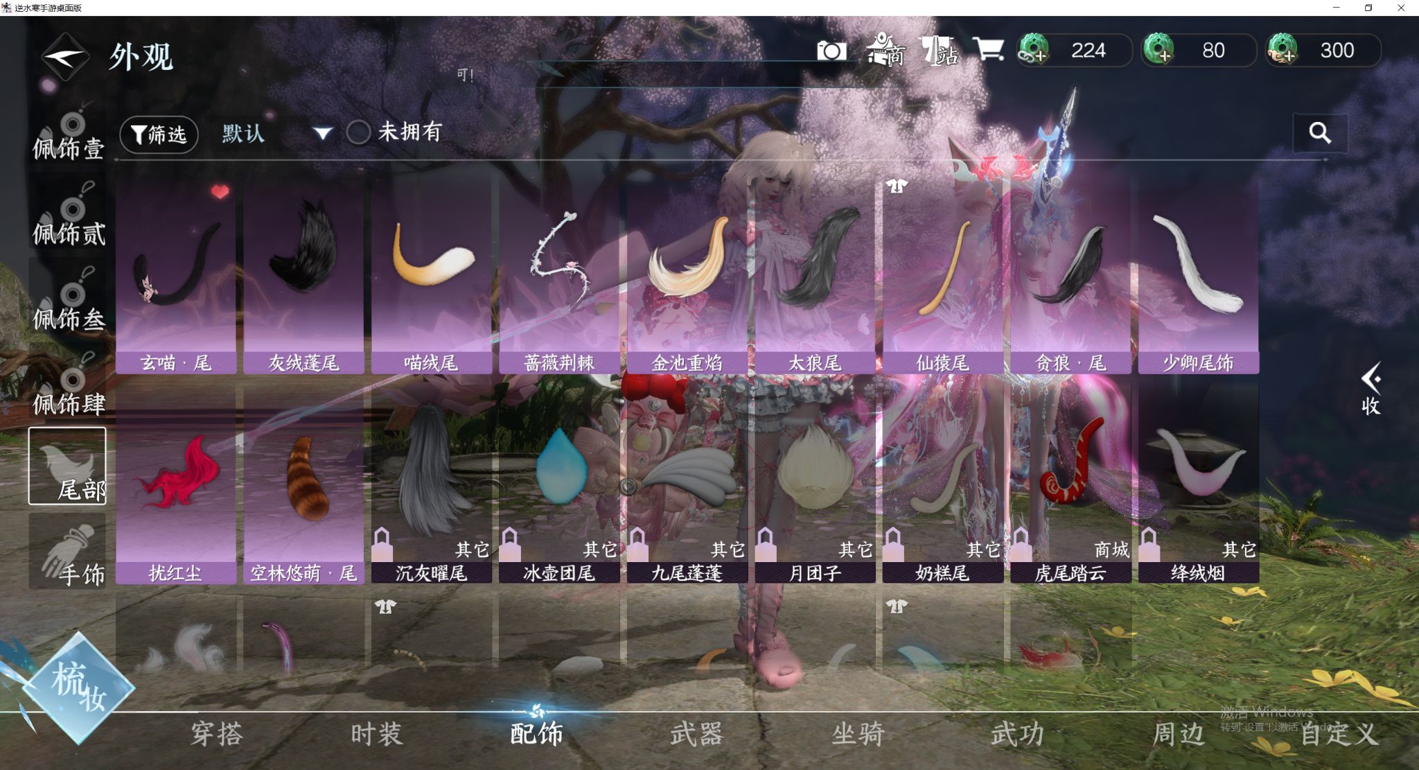 NSHWO417645逆水寒手游账号详情图26 NSHWO417645逆水寒手游账号详情图26