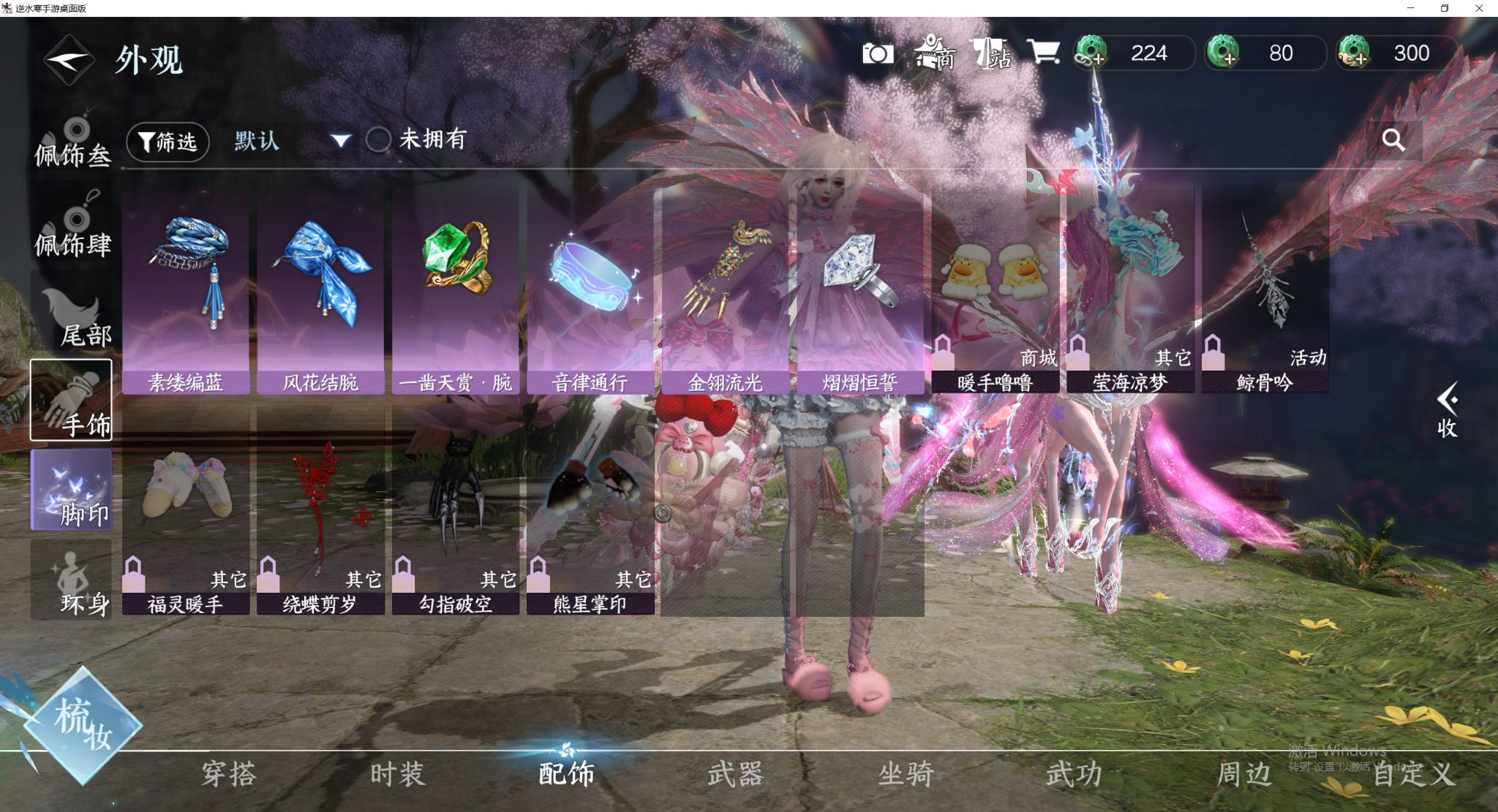 NSHWO417645逆水寒手游账号详情图27 NSHWO417645逆水寒手游账号详情图27