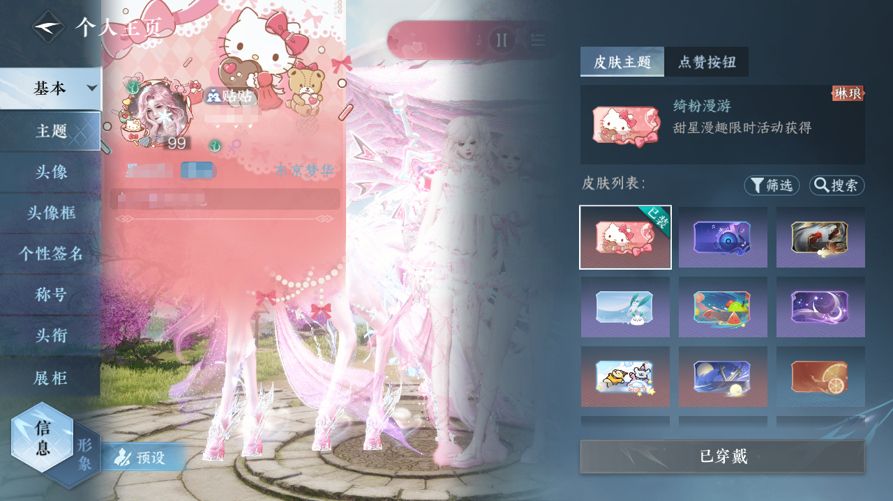 NSHWO417645逆水寒手游账号详情图38 NSHWO417645逆水寒手游账号详情图38