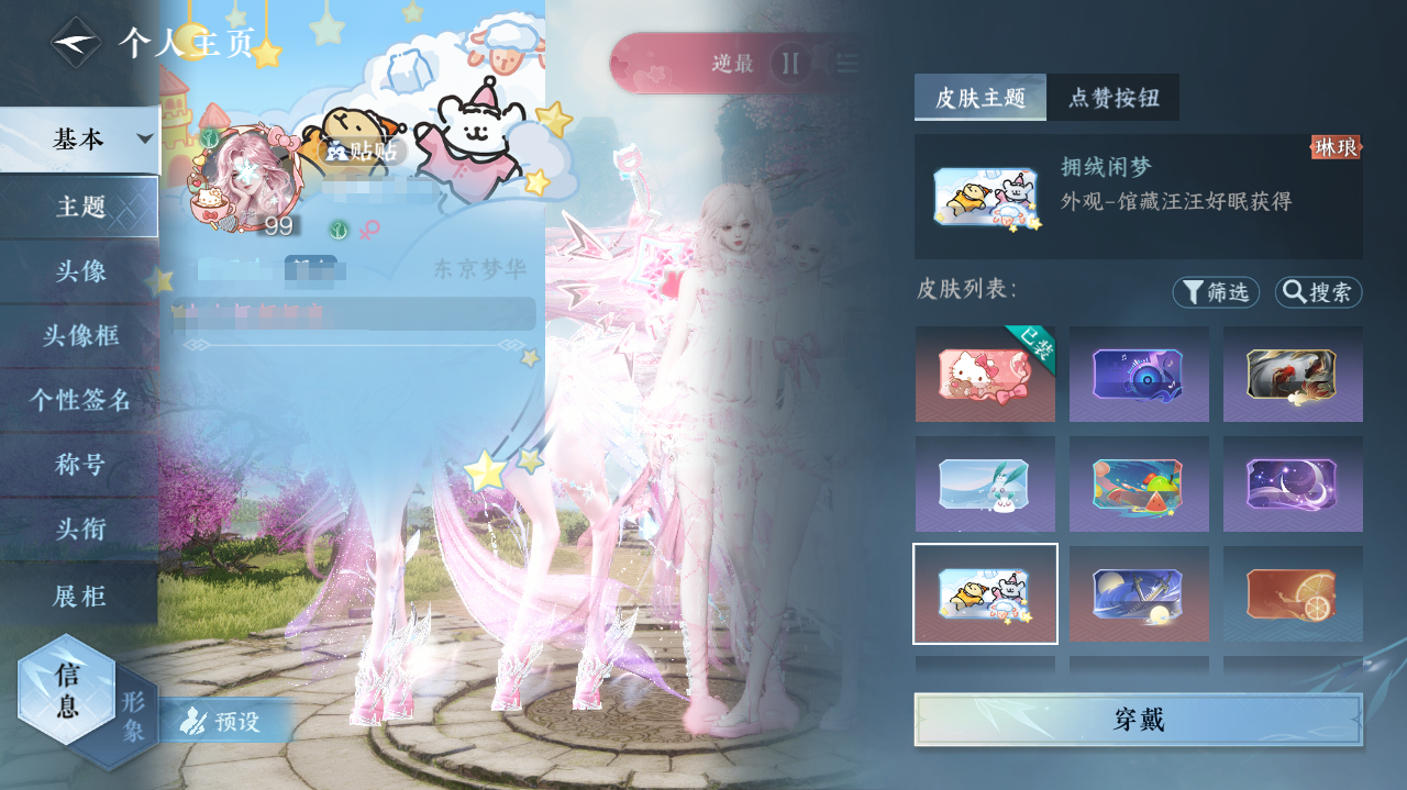 NSHWO417645逆水寒手游账号详情图39 NSHWO417645逆水寒手游账号详情图39