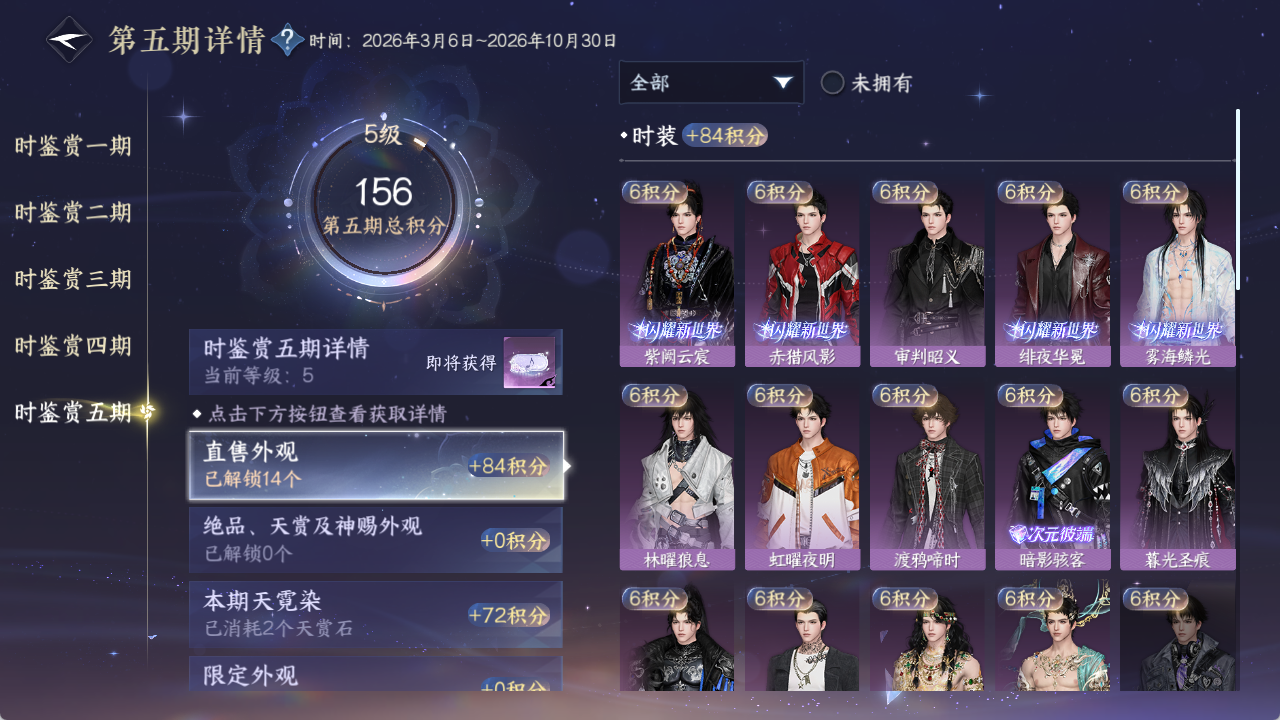 NSHWO417648逆水寒手游账号详情图11 NSHWO417648逆水寒手游账号详情图11