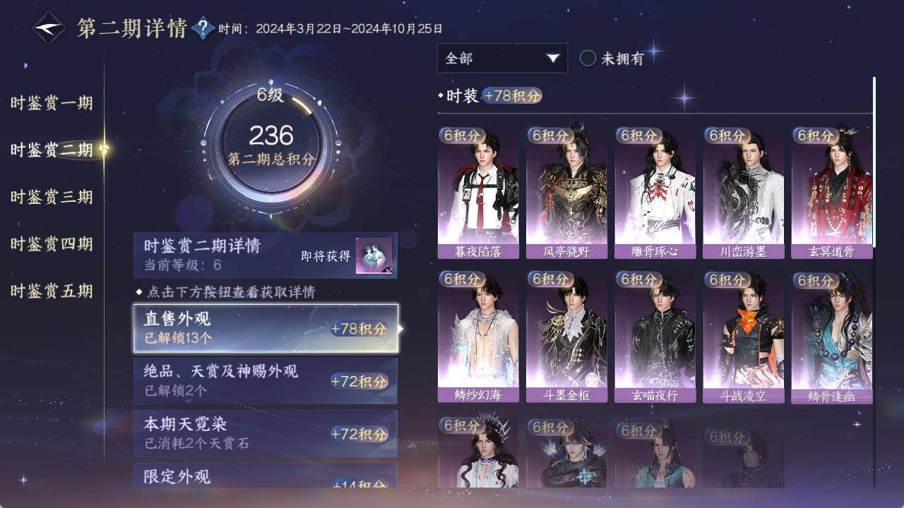 NSHWO417648逆水寒手游账号详情图14 NSHWO417648逆水寒手游账号详情图14