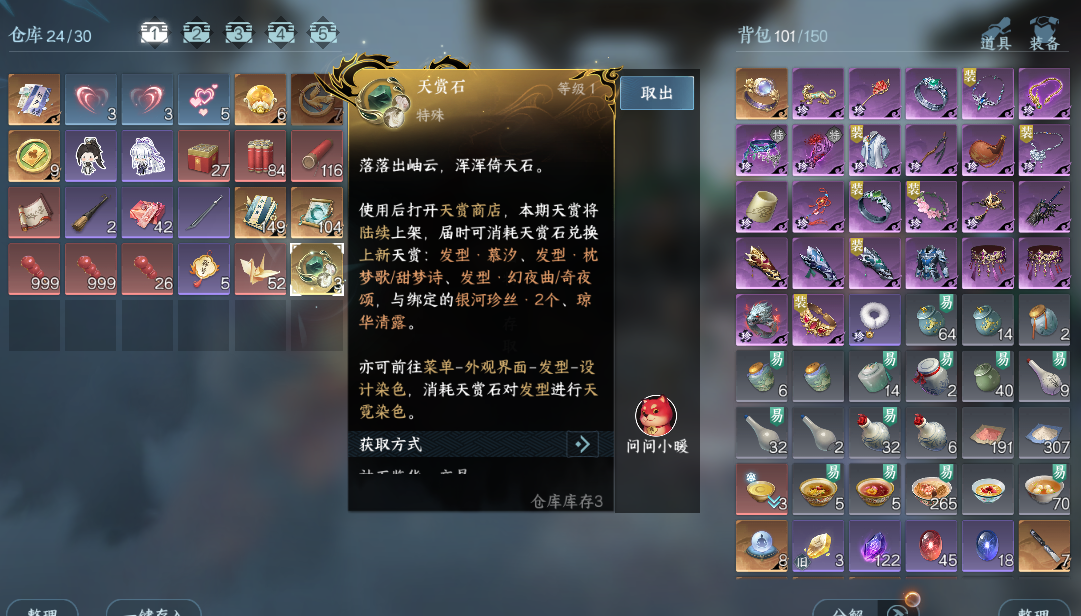 NSHWO417648逆水寒手游账号详情图17 NSHWO417648逆水寒手游账号详情图17