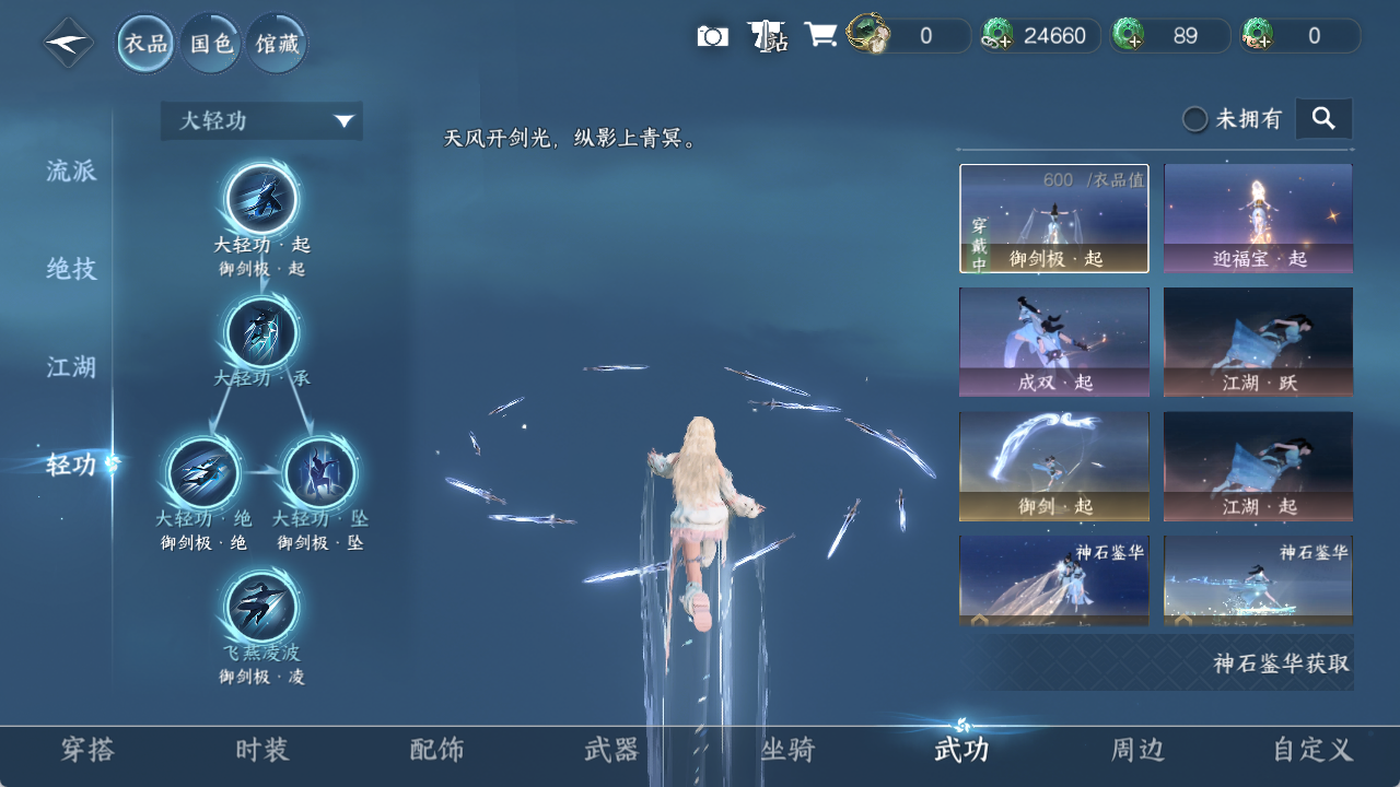 NSHWO417649逆水寒手游账号详情图8 NSHWO417649逆水寒手游账号详情图8