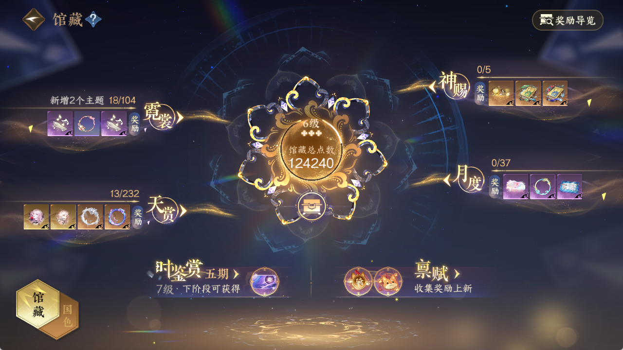NSHWO417649逆水寒手游账号详情图10 NSHWO417649逆水寒手游账号详情图10