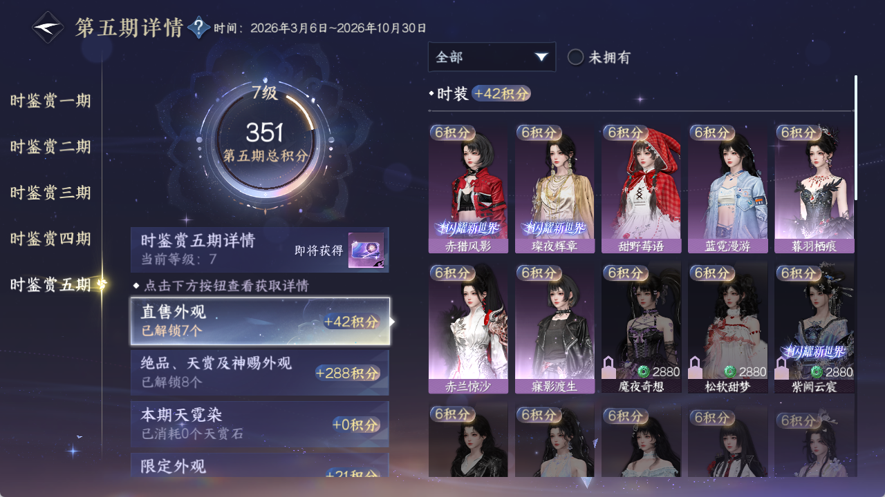 NSHWO417649逆水寒手游账号详情图11 NSHWO417649逆水寒手游账号详情图11
