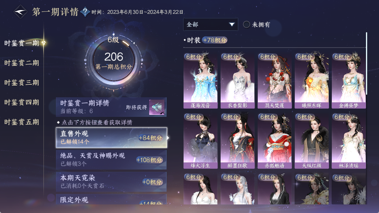 NSHWO417649逆水寒手游账号详情图15 NSHWO417649逆水寒手游账号详情图15