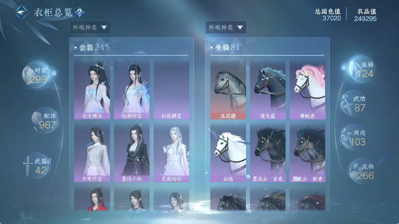NSHWO417649逆水寒手游账号详情图16 NSHWO417649逆水寒手游账号详情图16