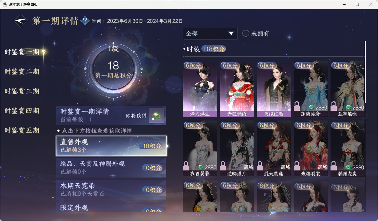 NSHZJY417651逆水寒手游账号详情图16 NSHZJY417651逆水寒手游账号详情图16
