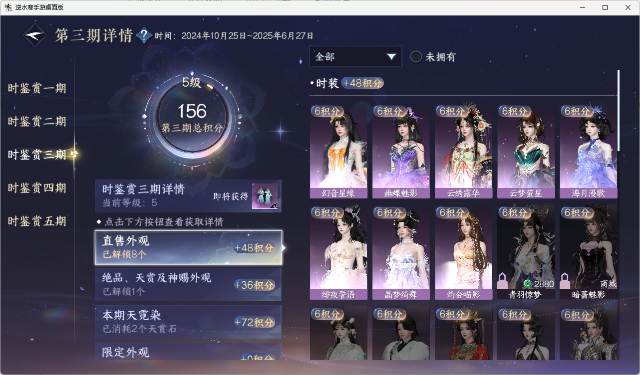 NSHZJY417651逆水寒手游账号详情图18 NSHZJY417651逆水寒手游账号详情图18