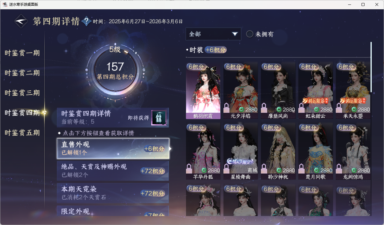 NSHZJY417651逆水寒手游账号详情图19 NSHZJY417651逆水寒手游账号详情图19