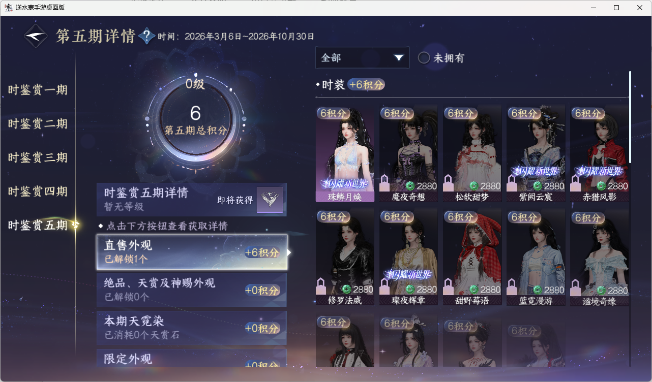 NSHZJY417651逆水寒手游账号详情图20 NSHZJY417651逆水寒手游账号详情图20