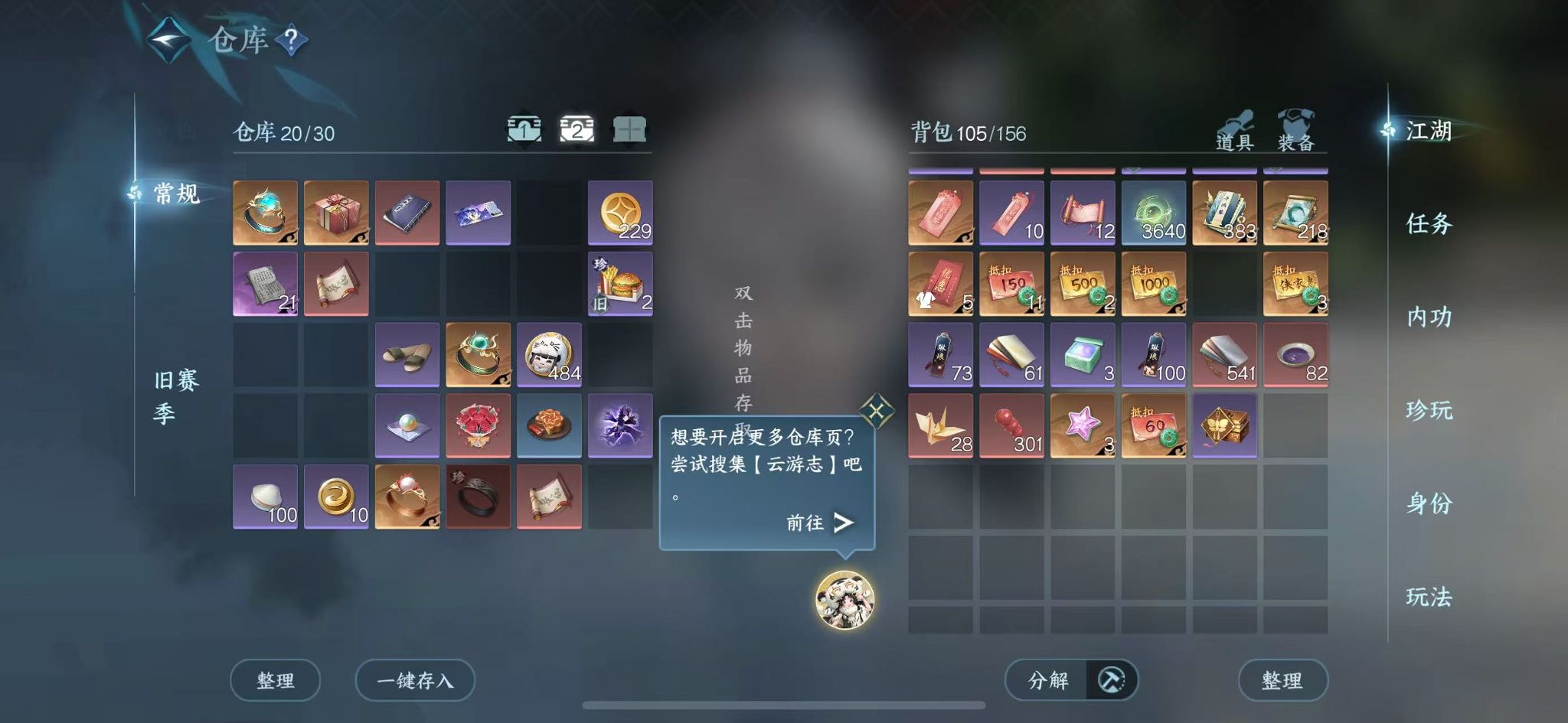 NSHWO417663逆水寒手游账号详情图6