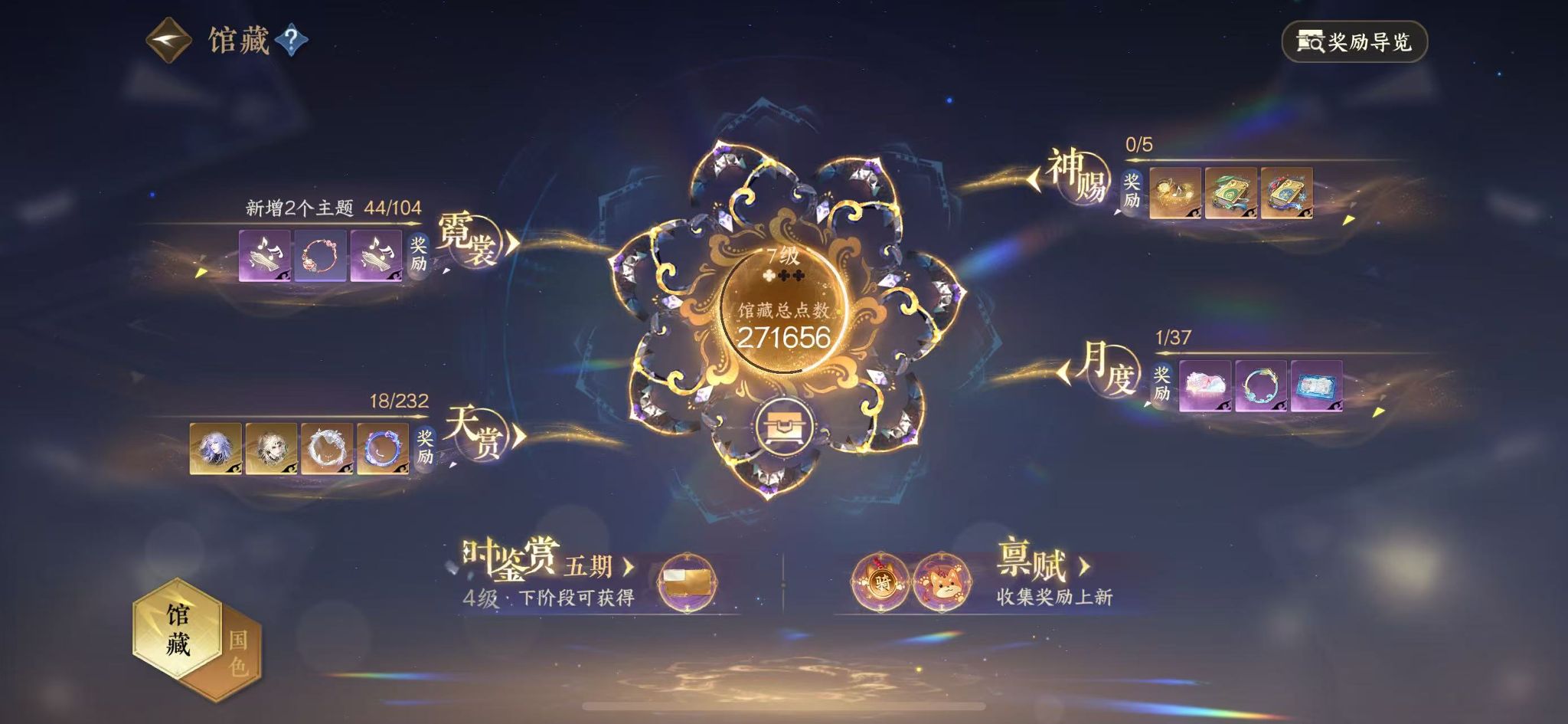 NSHWO417663逆水寒手游账号详情图8