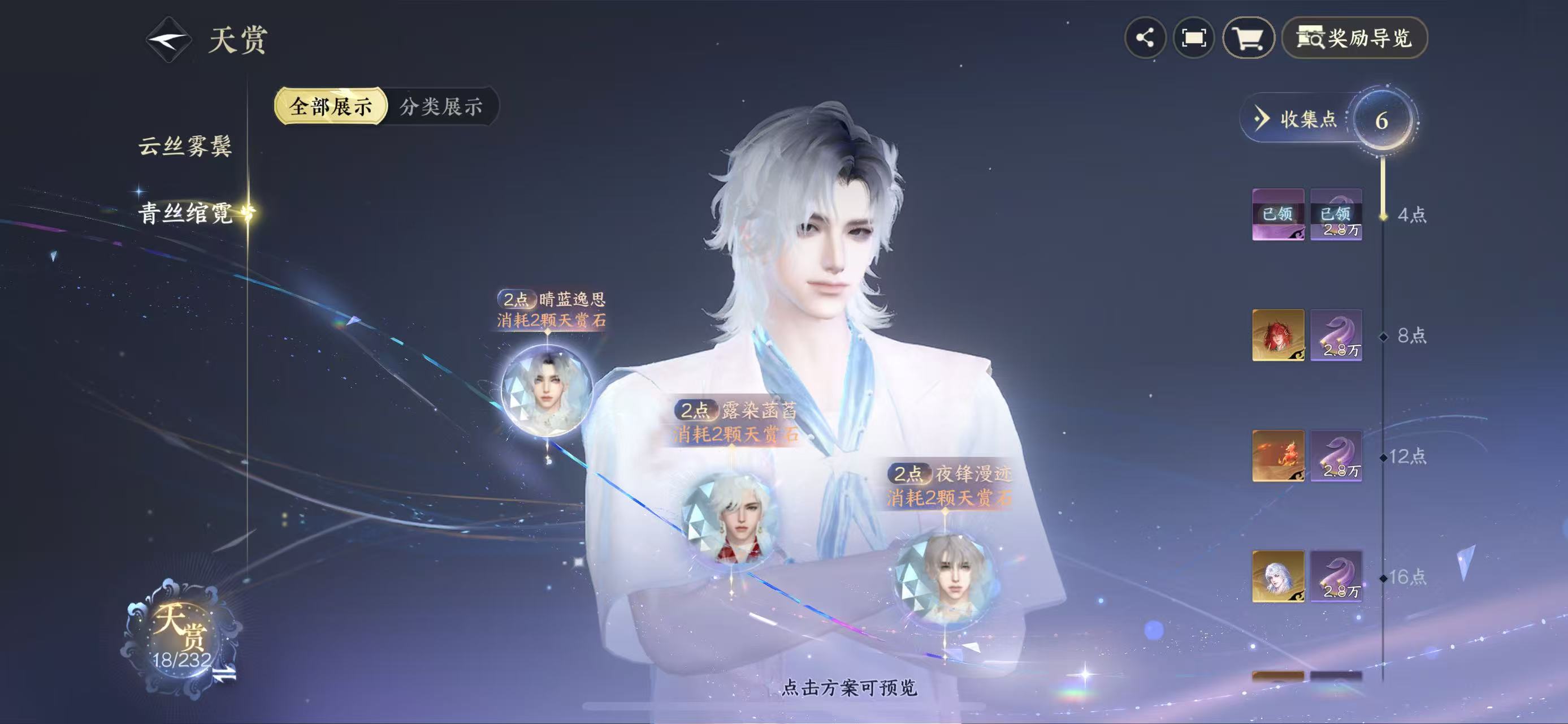 NSHWO417663逆水寒手游账号详情图11