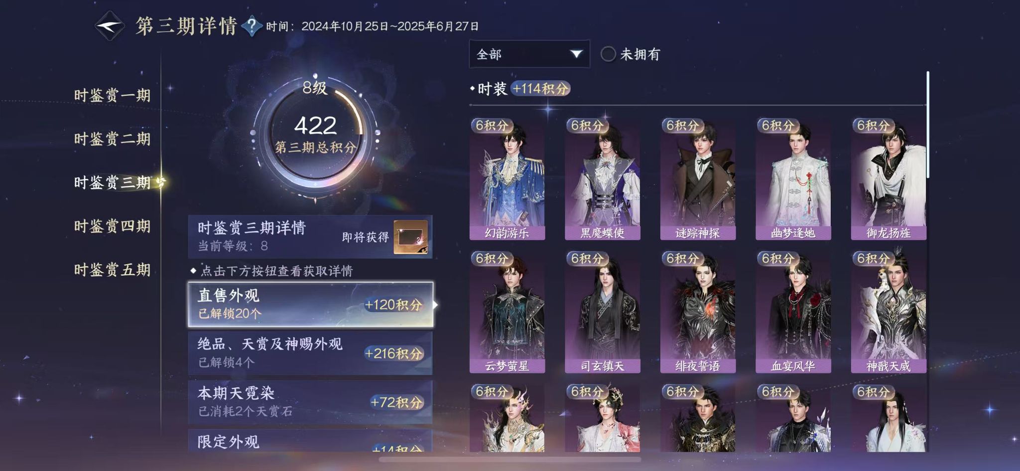 NSHWO417663逆水寒手游账号详情图14