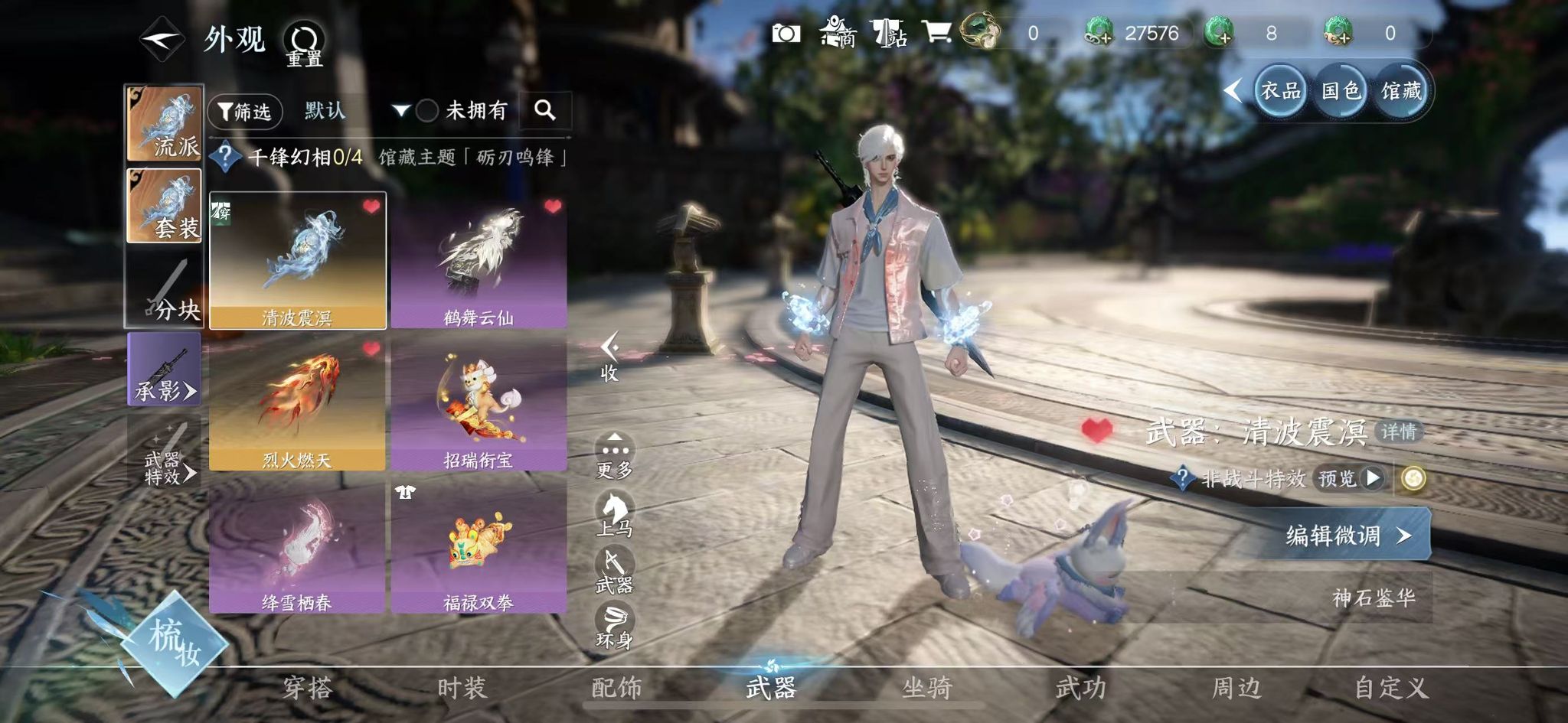 NSHWO417663逆水寒手游账号详情图23