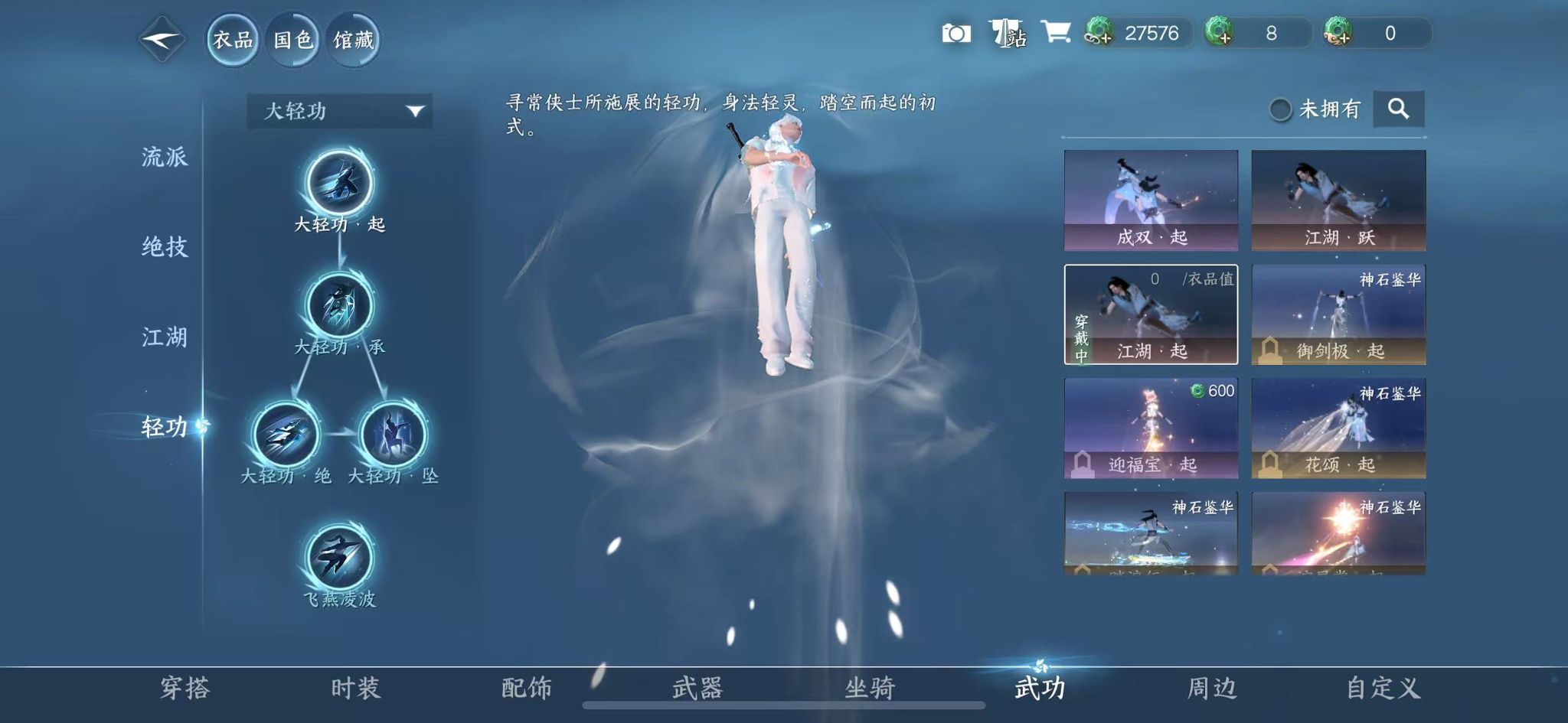 NSHWO417663逆水寒手游账号详情图25