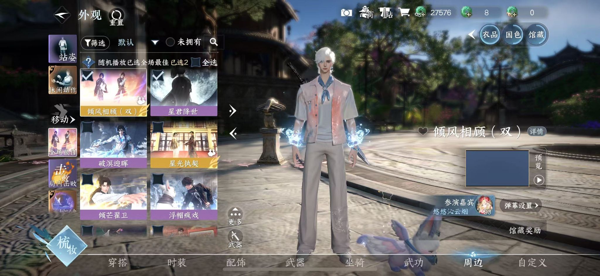 NSHWO417663逆水寒手游账号详情图27