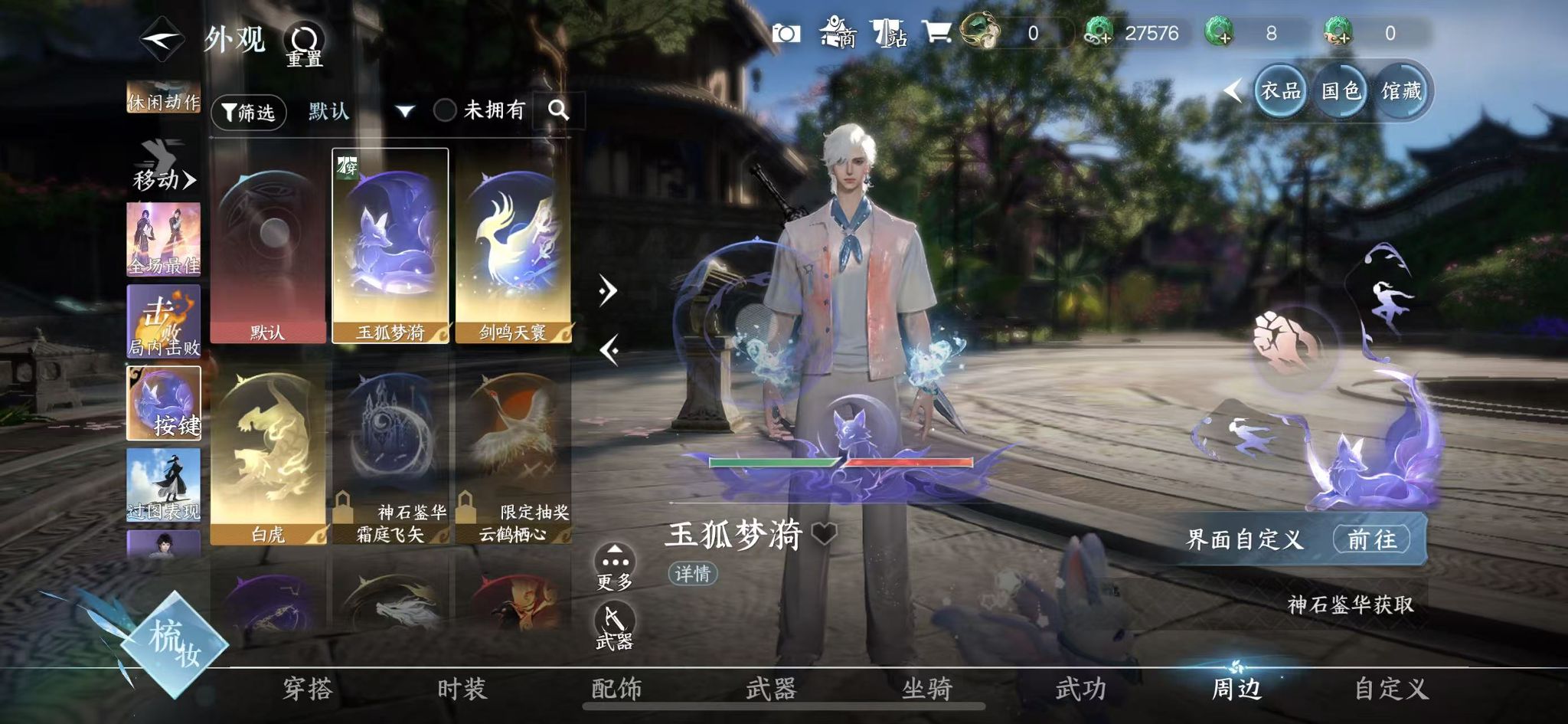 NSHWO417663逆水寒手游账号详情图28