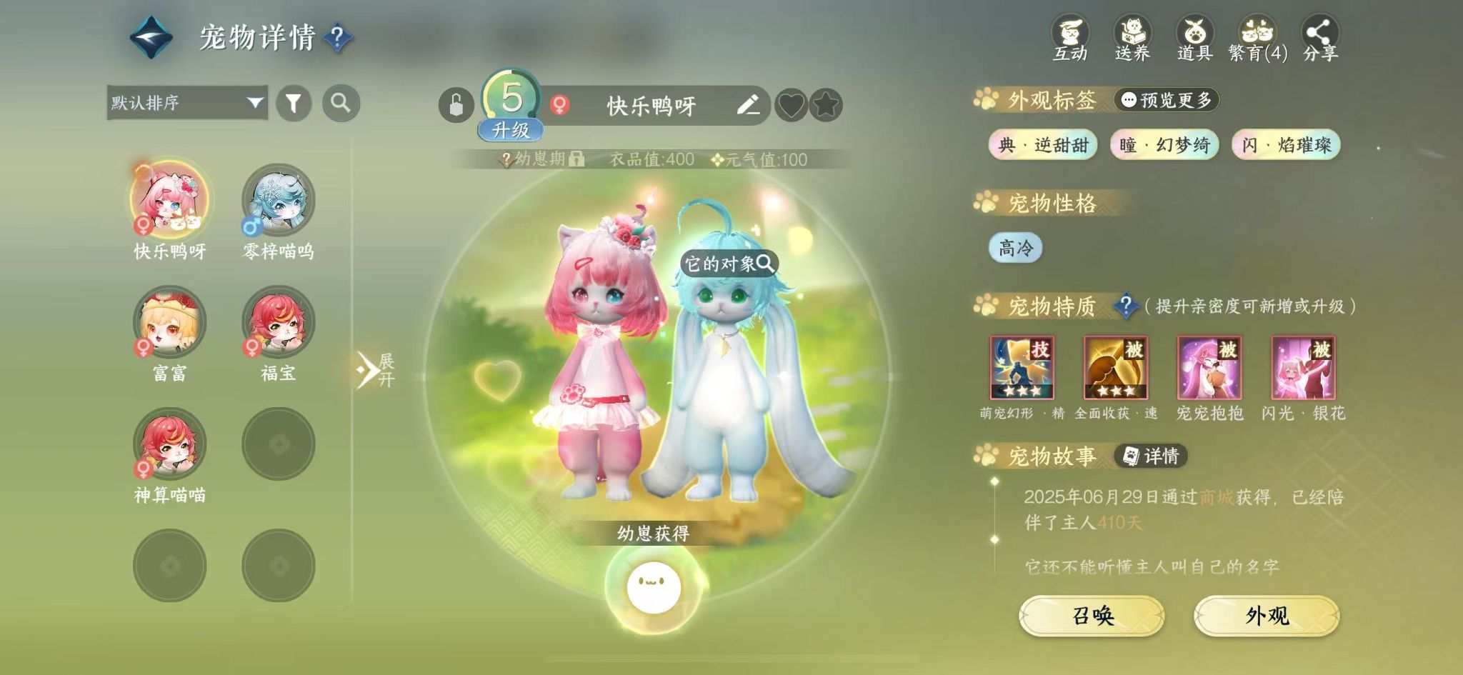 NSHWO417663逆水寒手游账号详情图31
