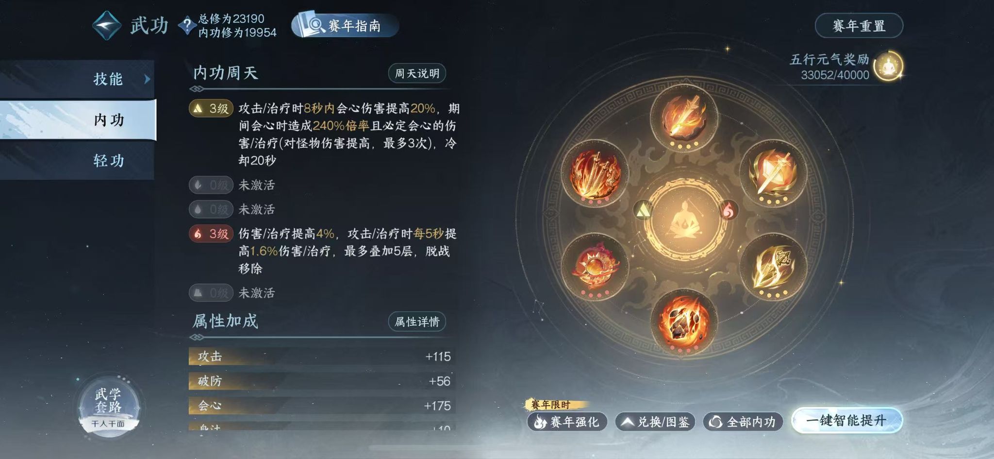 NSHWO417663逆水寒手游账号详情图32