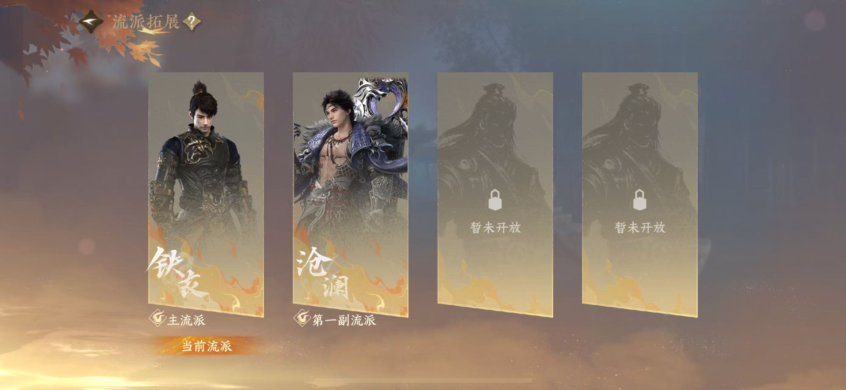 NSHWO417663逆水寒手游账号详情图34