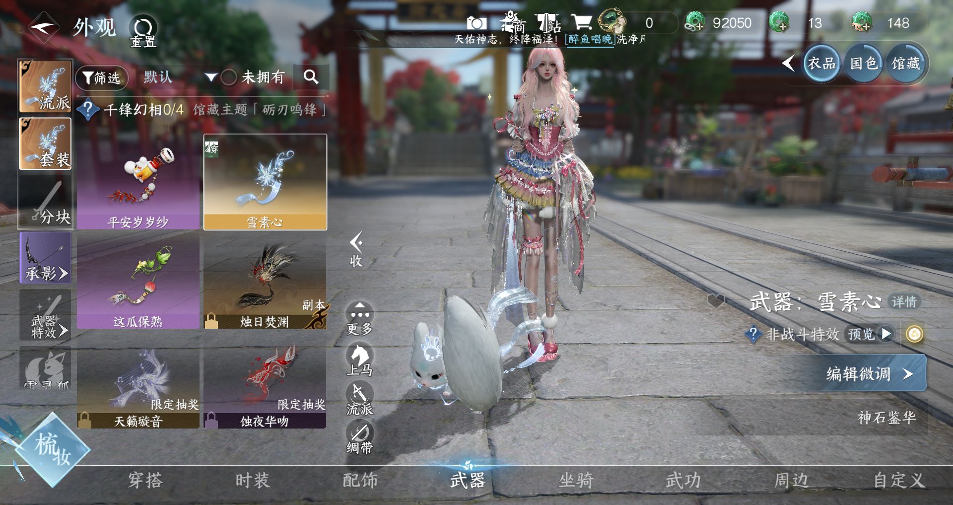 NSHWO417664逆水寒手游账号详情图6