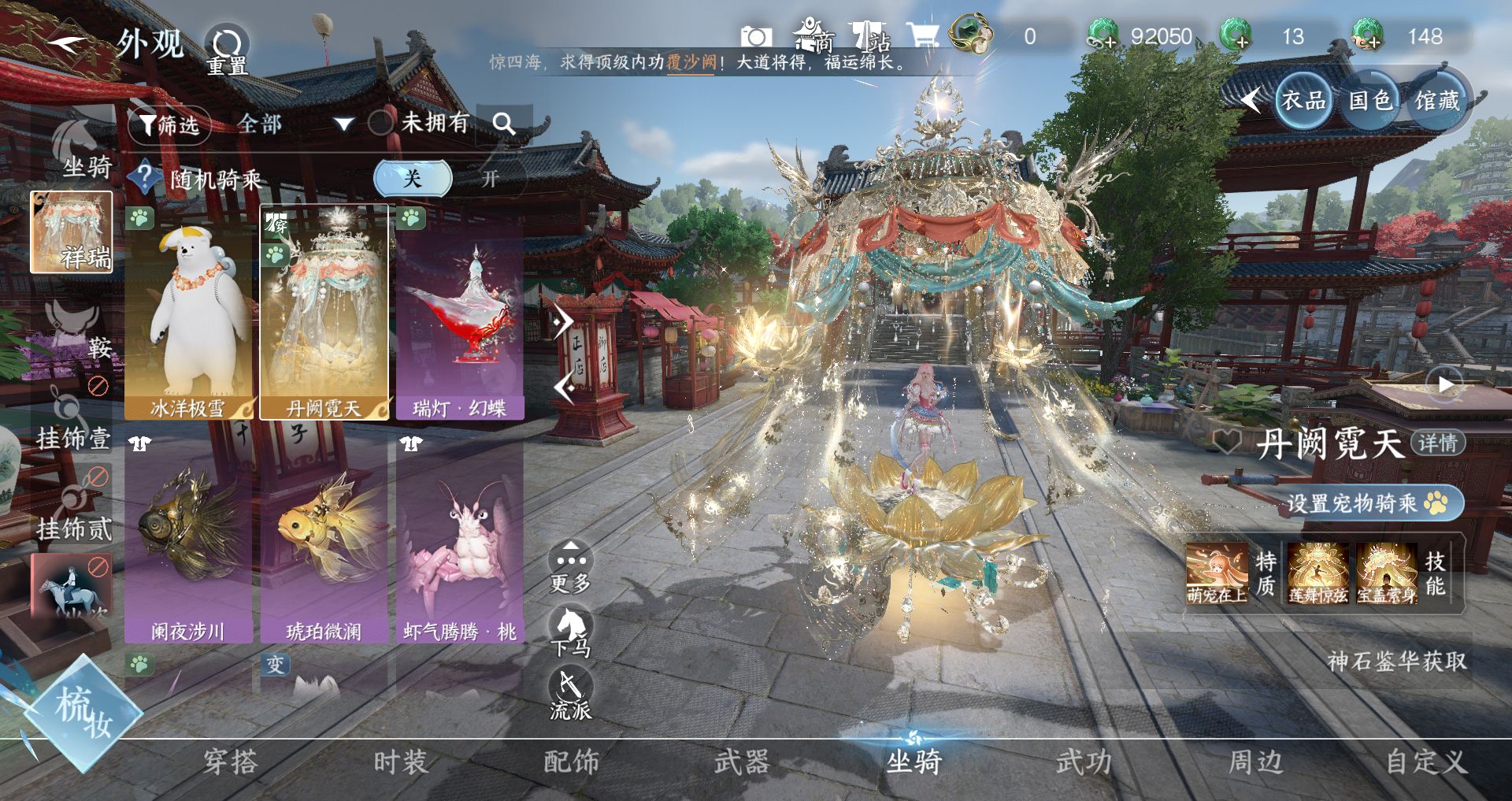 NSHWO417664逆水寒手游账号详情图7